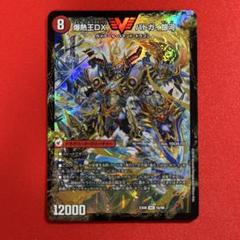 2025年最新】デュエルマスターズ ジョーカーズパーツの人気