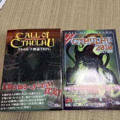 美品クトゥルフ神話TRPG ブックまとめ 図解 クトゥルフ神話 (F‐Files No.002) | 森瀬 繚 |本 | 通販