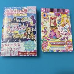 2025年最新】アイカツ リバーシブル ポスターの人気アイテム