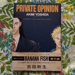 吉田秋生 画集 漫画家本special 吉田秋生本 (画集・設定資料集) - ホビーサーチ