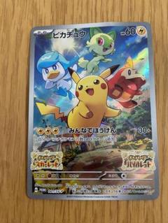 BGS 9.5 ゴールドラベル】ピカチュウ プロモ スカバイ カード