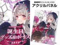 Amazon.co.jp: にじ さんじ EN 遠藤 霊夢 Endou Reimu 誕生日