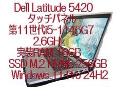 第11世代 i5 Latitude 5420 タッチパネル 14インチ 616YpX428CL._UF894,1000_QL80_.jpg