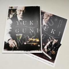 雪国 YUKIGUNI 映画 パンフレット カクテル 井山計一