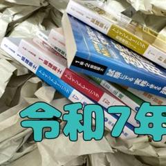 2025年最新】1級建築士令和5の人気アイテム - メルカリ