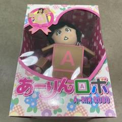 Amazon.co.jp: あーりんロボ ももいろクローバーZ 佐々木彩夏