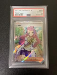PSA10鑑定済〕ミモザ【SR】{100/078}の通販 カードラッシュ magi店（1786996228） | magi