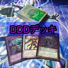 シークレット統一 遊戯王 DDD デッキパーツ DDDデッキパーツ シクレア シークレット 遊戯王 まとめ売り 引退