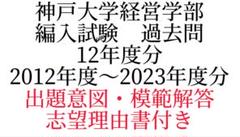 2025年最新】名古屋大学 編入の人気アイテム - メルカリ
