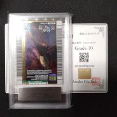 ヘルクレスリッキーブルー　2006 ファースト　ARS10 PSA10相当 ヘルクレスリッキーブルー 2006 ファースト ARS10 PSA10相当