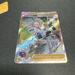 2025年最新】アクロマの実験 sarの人気アイテム - メルカリ