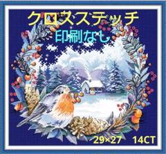 クロスステッチキット　印刷なし　29×27　14CT