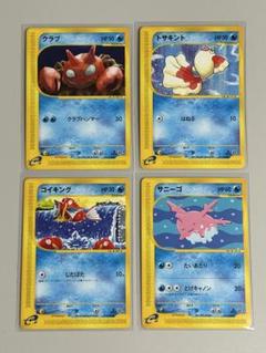 ポケモンカードe 水タイプ4枚セット