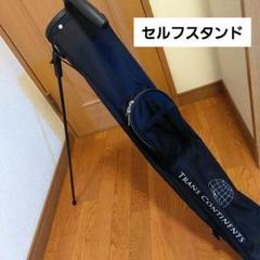 セルフスタンド クラブケース ゴルフバッグ キャディバッグ セルフバッグ
