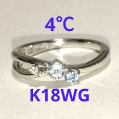 K18WG 4℃ 指輪/8号 18金ホワイトゴールド リング 地金 K18