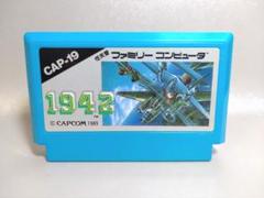 ファミリーコンピュータ - ご存じ人気アーケードの移植作! 動作確認済み 美品 激レア 1942 箱説付 ファミリーコンピュータ - ご存じ人気アーケードの移植作! 動作