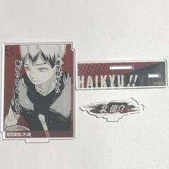 ハイキュー 北信介 バースデー アクスタ ジオラマ フィギュア 2023