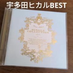 宇多田ヒカル SINGLE COLLECTION VOL.1のサムネイル