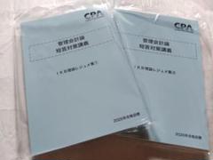 【♥️セール♥️】CPA テキスト　池邊レジュメ 2025年最新】池邉レジュメの人気アイテム - メルカリ