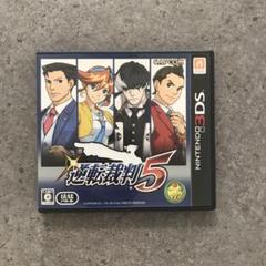 【動作確認済】逆転裁判5 3DS ソフト