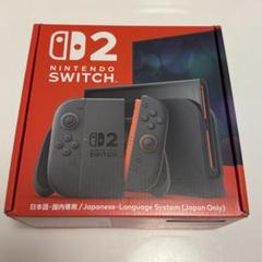 【新品未開封】Nintendo 任天堂 Switch2 国内版 本体 通常版 Nintendo Switch - 新品未開封☆Switch2 任天堂スイッチ2 通常版
