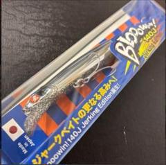 BlueBlue ブルーブルー ブローウィン140J 池上ダイヤモンド