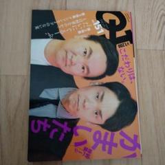 Amazon.co.jp: クイック・ジャパン151 : かまいたち, だいにぐ