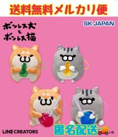 2025年最新】ボンレス猫 ぬいぐるみの人気アイテム - メルカリ