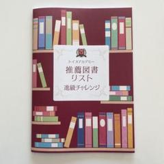 ベビーパーク　教材　かるた　数丸　パズル　タイムショック等　トイズアカデミーjr ベビーパーク 教材 かるた 数丸 パズル タイムショック等 トイズ