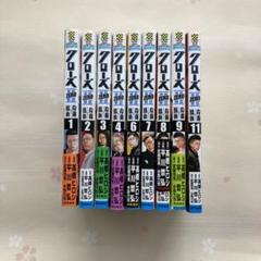 クローズ全巻+外伝 クローズ0全巻 クローズ0Ⅱ全巻 WORST全巻 セット クローズ全巻、クローズ外伝等3巻、クローズZERO1〜8巻の通販 by