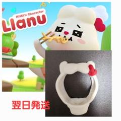 【美品】RIMA ラーヌぬいぐるみ/ペンライトストラップ/キーホルダー3点セット 美品】RIMA ラーヌぬいぐるみ/ペンライトストラップ