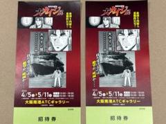 2025年最新】カイジ 展の人気アイテム - メルカリ