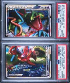 レックウザ&デオキシス legend レジェンド 連番 psa10