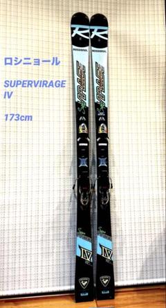 2025年最新】rossignol 170の人気アイテム - メルカリ