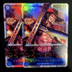 貴重！バラ売り可！ワンピースARカードダス アインZR サンジKR ミホークSR 貴重！バラ売り可！ワンピースARカードダス アインZR サンジKR