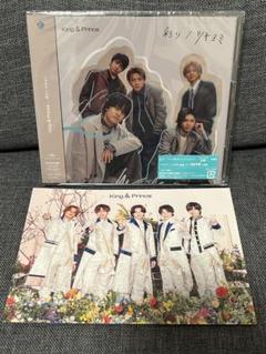 King & Prince 彩り ツキヨミCD+DVD