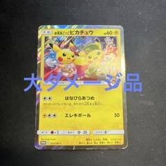 お茶会ごっこピカチュウ：はなびらのまいキャンペーン PROMO SM-Pプロモ…