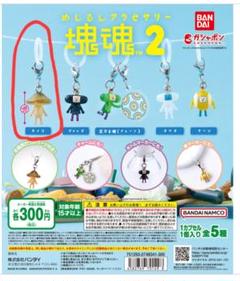 未使用美品塊魂ストラップ非売品グッズレア塊魂オリジナル王子ストラップナムコ特典 2025年最新】塊魂 ストラップの人気アイテム - メルカリ