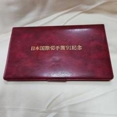 中国切手　純銀製大清郵票　龍票　計6g 希少レア 中國古切手　純銀保証 中国切手 純銀製大清郵票 龍票 計6g 希少レア 中國古切手 純銀