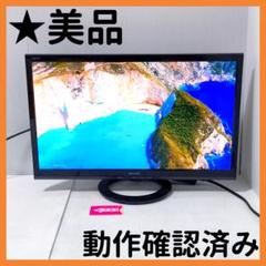 送料無料】シャープ SHARP 液晶テレビ LC-24K30 2015年製 - メルカリ