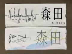 推しメンマフラータオル 森田ひかる vol.3 商品詳細ページ | 櫻坂46 OFFICIAL GOODS STORE | 【通常配送