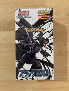ポケモンカードゲーム ブラックボルト 35枚入り - メルカリ