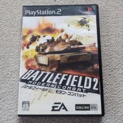 バトルフィールド2 モダンコンバット　ps2