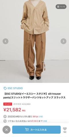 【最終値下げ‼️】ESC STUDIO スリットトラウザーパンツのサムネイル
