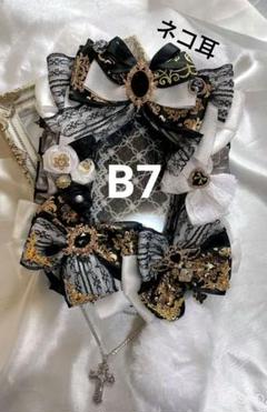 ❦B7ネコ耳痛硬質ケースロゼット❦