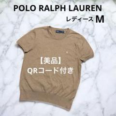 【美品】 QRコード付き ラルフローレン 半袖 ニット　NO2999 美品】 QRコード付き ラルフローレン 半袖 ニット NO2999 - メルカリ