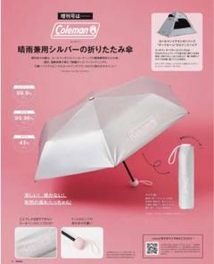 2025年最新】コールマン 折りたたみ傘の人気アイテム - メルカリ