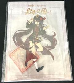 2025年最新】スイパラ 原神 胡桃の人気アイテム - メルカリ