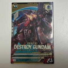 機動戦士ガンダム アーセナルベース UTB05-010 デストロイガンダム U