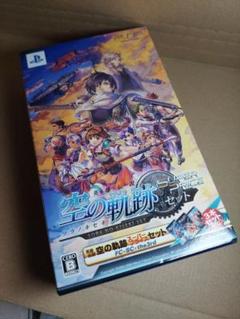 PSP 英雄伝説 空の軌跡3本セット 限定版　激レア